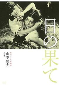 Watch The End of a Day