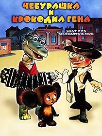 Watch Cheburashka idyot v shkolu