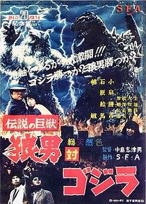 Watch Godzilla vs. Wolfman