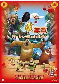 Watch Boonie Bears: Robo-Rumble