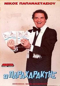 Watch O paraharaktis