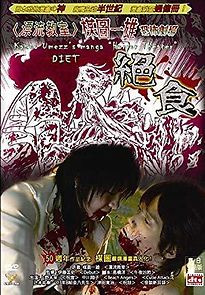 Watch Kazuo Umezu's Horror Theater: Ambrosia