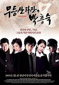 Watch Mudeungsan Tarzan, Park Heung-Suk