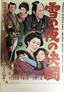 Watch Yuki no yo no ketto