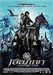 Watch In the Name of the Tiger