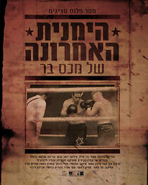 Watch Max Baer's Last Right Hook