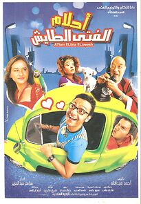 Watch Ahlam el-Fata el-Tayesh