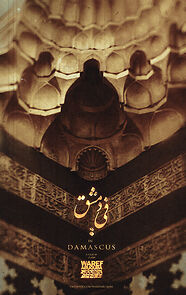 Watch In Damascus (Short 2014)