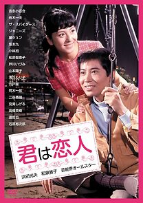 Watch Kimi wa koibito