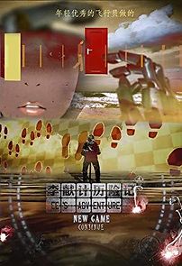 Watch Lee's Adventures