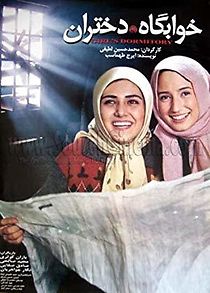 Watch Khabgah-e dokhtaran