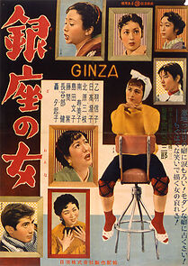 Watch Ginza no onna
