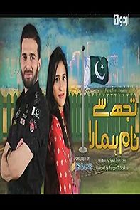 Watch Tujh Se Naam Hamara