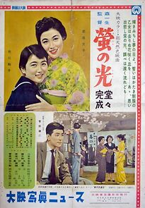 Watch The Fireflies' Glow