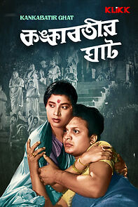Watch Kankabatir Ghat