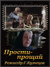 Watch Prosti - proshchay