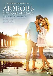 Watch Lyubov v Gorode Angelov