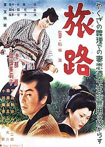 Watch The Lone Journey