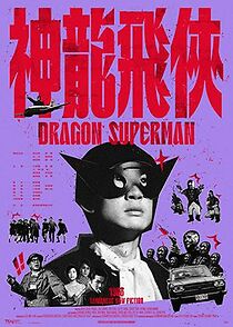 Watch Shen long fei xia