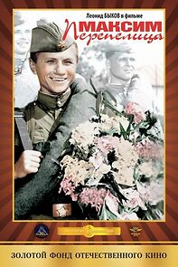 Watch Maksim Perepelitsa