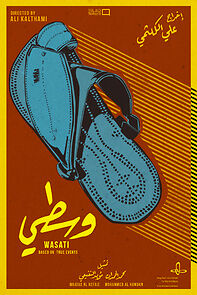 Watch Wasati (Short 2016)