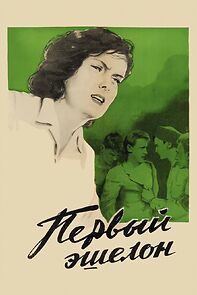 Watch Pervyy eshelon