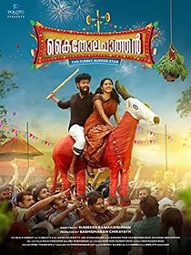 Watch Kaitholachathan