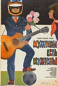 Watch Muzhchiny est muzhchiny