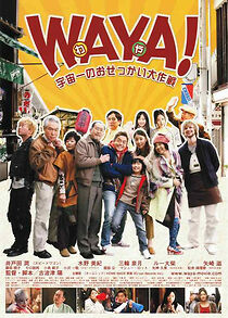 Watch Waya! Uchuuichi no osekkai daisakusen