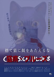 Watch Cat Sick Blues (Short 2013)