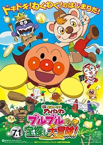 Watch Soreike! Anpanman: Buruburu no takarasagashi daibouken!