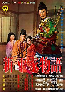 Watch Taira Clan Saga