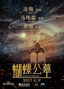 Watch Hu Die Gong Mu