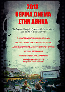 Watch 2013: Open Air Cinemas in Athens