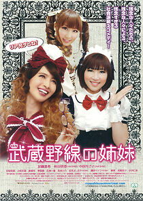 Watch Musashino-sen no shimai