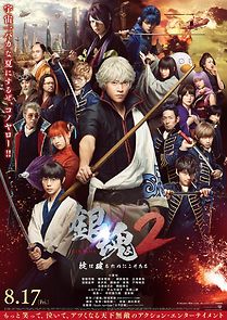 Watch Gintama 2: Rules are Made to be Broken