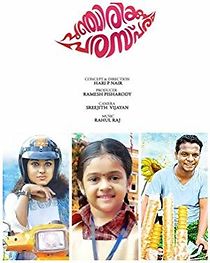 Watch Punchirikku Parasparam