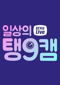 Watch Daily Taeng9 Cam