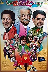 Watch Chand Migiri Gerye Koni