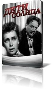 Watch Deti solntsa