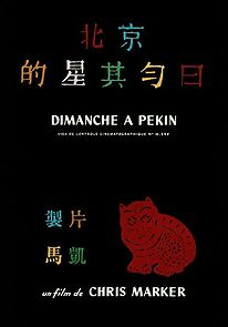 Watch Sunday in Peking (Short 1956)