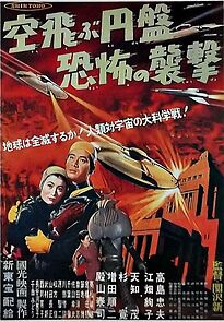 Watch Sora tobu enban: Kyôfu no shûgeki