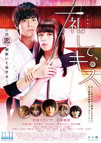 Watch Make a Bow and Kiss