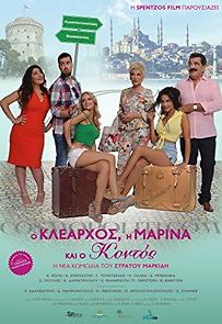 Watch O Klearhos, i Marina & o Kontos