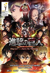 Watch Attack on Titan: The Wings of Freedom