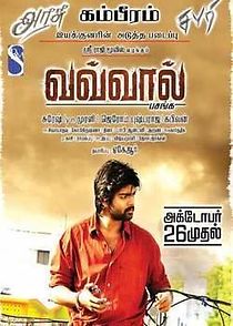 Watch Vavval Pasanga