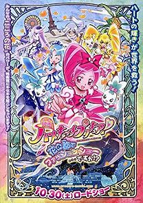 Watch HeartCatch PreCure! the Movie: Fashion Show in the Flower Capital... Really?!