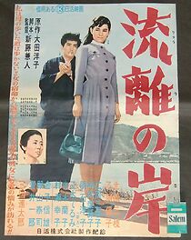 Watch Ryûri no kishi