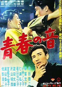 Watch Seishun no oto