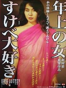 Watch Inshû!! Toshima onna no chitai